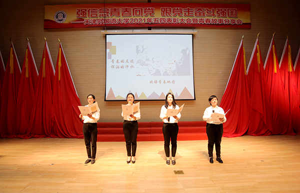 领航大梦想:欧洲语言文化学院团委事迹分享 领航大梦想:欧洲语言文化学院团委事迹分享